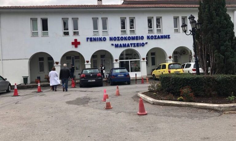 Κοζάνη: Συγκέντρωση διαμαρτυρίας των συμβασιούχων εργαζόμενων καθαριότητας του Νοσοκομείου