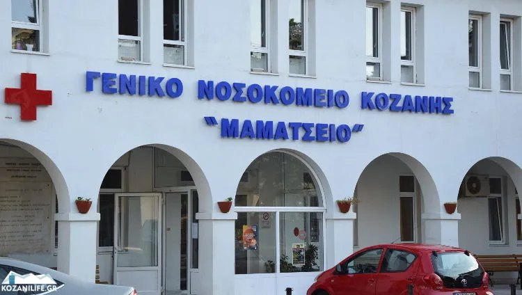 μαματσειο