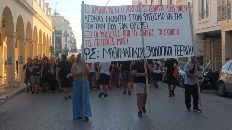 Πάτρα: Συγκέντρωση και πορεία για τον Παύλο Φύσσα