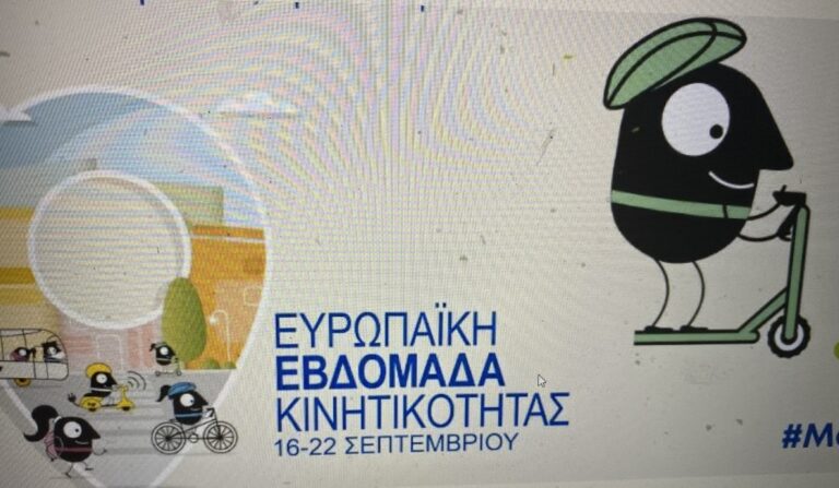 Ο Αστέρας Τρίπολης συμμετέχει σε εκδήλωση του Συλλόγου ΑμεΑ Τρίπολης