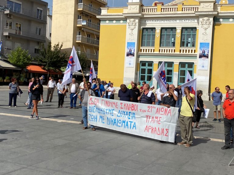 Συγκέντρωση στην Τρίπολη με αφορμή το σχέδιο νόμου για τα εργασιακά θέματα