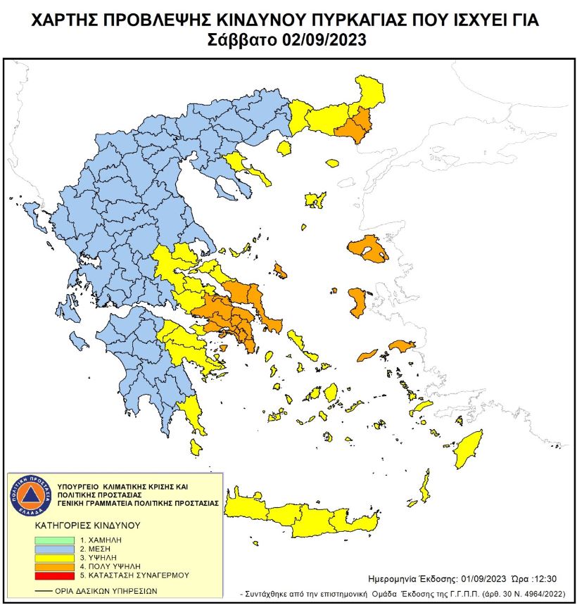 Συνεχής η μάχη με τις φλόγες στον Έβρο – 44 πυρκαγιές σε όλη την επικράτεια το τελευταίο 24ωρο