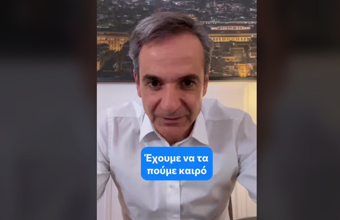 Επιστροφή Μητσοτάκη στο TikTok: «Έχουμε να τα πούμε καιρό, θα είμαι τακτικά εδώ»