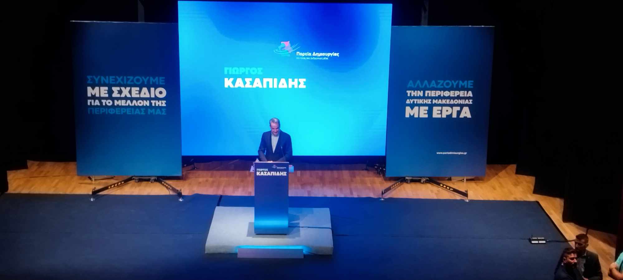 Στην Κοζάνη και τη Θεσσαλονίκη σήμερα ο Κυριάκος Μητσοτάκης