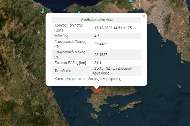 Σεισμική δόνηση 4,4 Ρίχτερ στην Αργολίδα