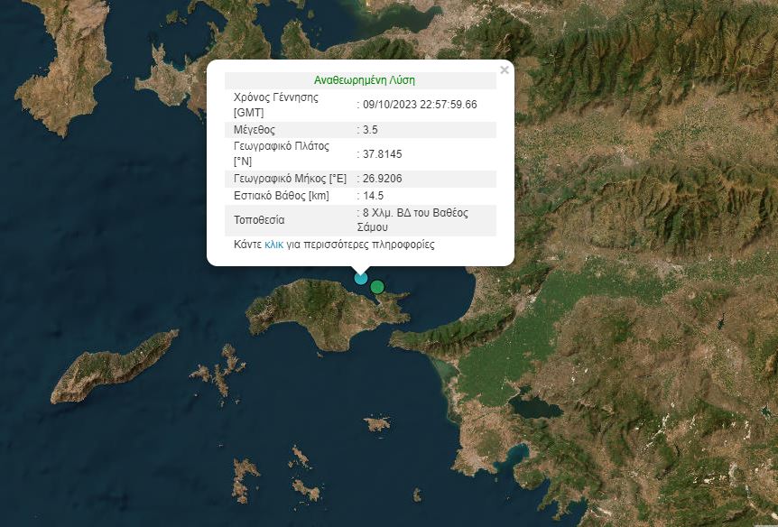 Σεισμική δόνηση 3,5 Ρίχτερ σημειώθηκε στο Βαθύ τη Σάμου