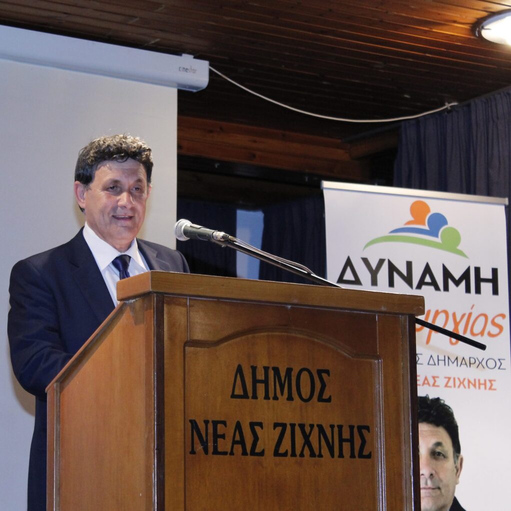 Δήμος Ν. Ζίχνης: Επανεξελέγη ο Π. Μπόζης