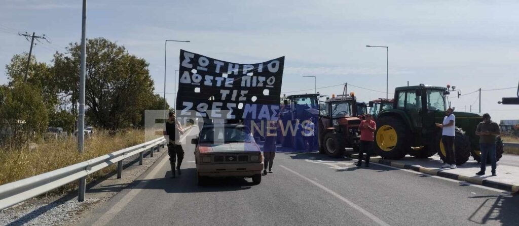 Λάρισα: Διαμαρτυρία με τρακτέρ από τους πλημμυροπαθείς αγρότες