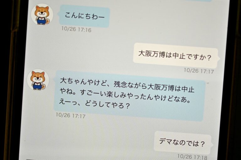 Ένας σκύλος – chatbot οδηγεί τους ηλικιωμένους Ιάπωνες σε λάθος δρόμο
