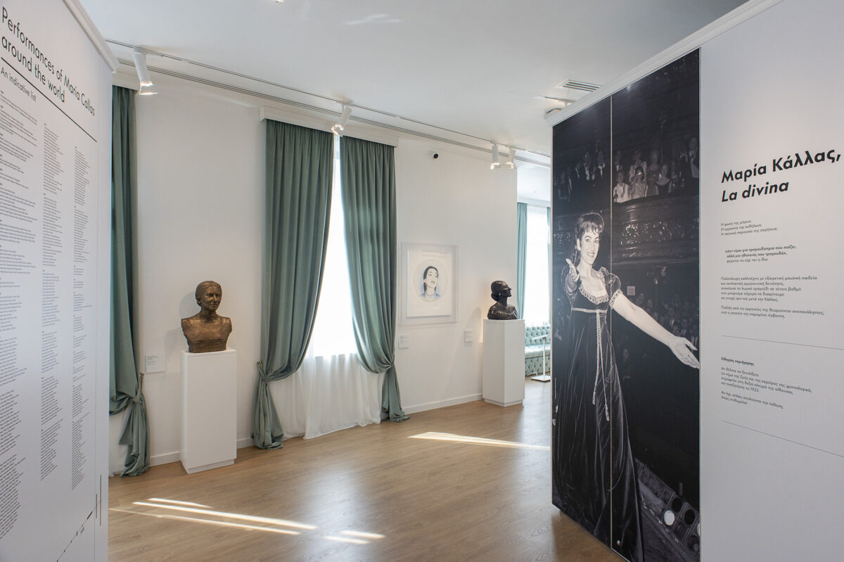 Το Μουσείο Μαρία Κάλλας ανοίγει τις πόρτες του στην καρδιά της Αθήνας – Ελεύθερη είσοδος από 26 έως 29 Οκτωβρίου
