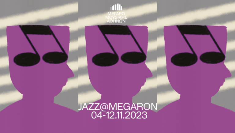 “Jazz@Megaron” στο Μέγαρο Μουσικής Αθηνών