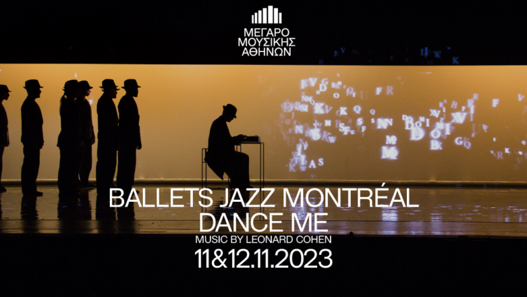 “Dance Me” των Ballets Jazz Montreal στο Μέγαρο Μουσικής Αθηνών