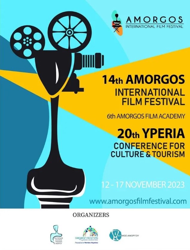 Αμοργός: 14o Διεθνές Φεστιβάλ Κινηματογράφου Αμοργού και 20ο Συνέδριο ΥΠΕΡΙΑ για τον Πολιτισμό