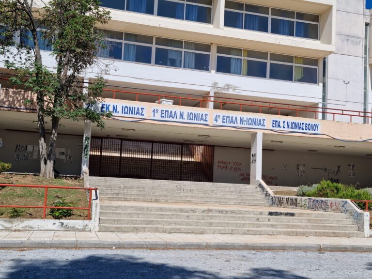 Σε κατάληψη δύο σχολικά συγκροτήματα στη Μαγνησία