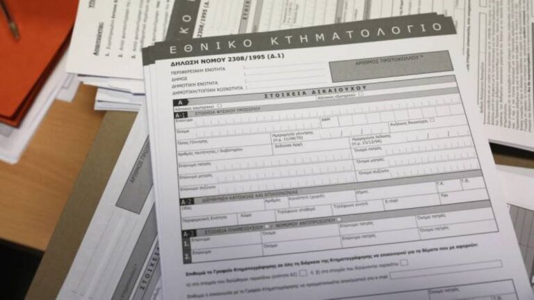 Μαγνησία: Αίτημα για αναβολή της ανάρτησης του Κτηματολογίου που ορίστηκε για 17 Οκτωβρίου 2023