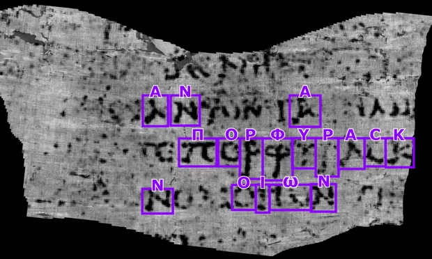 Ερευνητές διάβασαν λέξη σε αρχαίο πάπυρο που κάηκε από την έκρηξη του Βεζούβιου με τη βοήθεια της τεχνητής νοημοσύνης