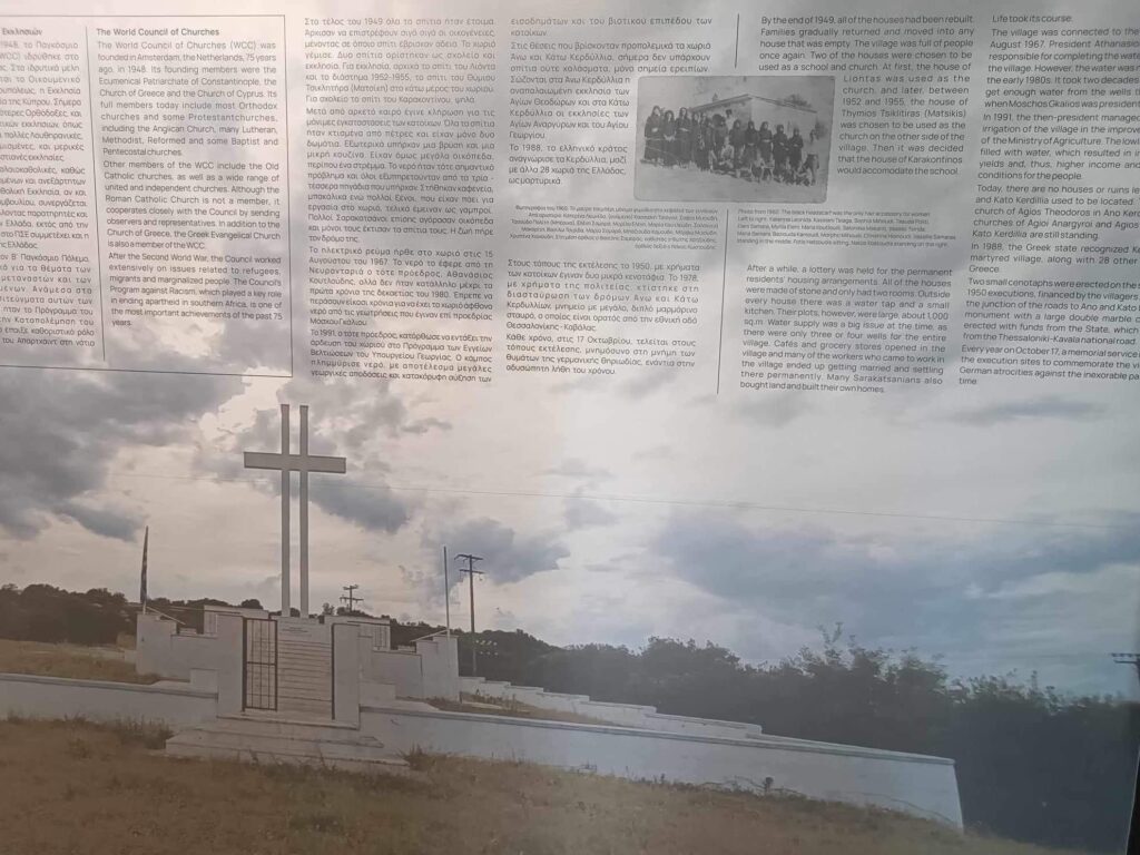 Σέρρες: Ένας χώρος μνήμης και τιμής στα θύματα του Ολοκαυτώματος των Κερδυλλίων