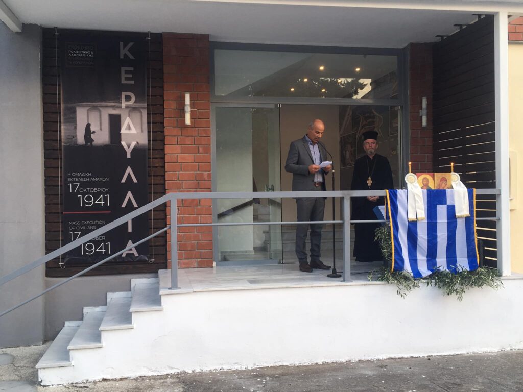 Σέρρες: Ένας χώρος μνήμης και τιμής στα θύματα του Ολοκαυτώματος των Κερδυλλίων