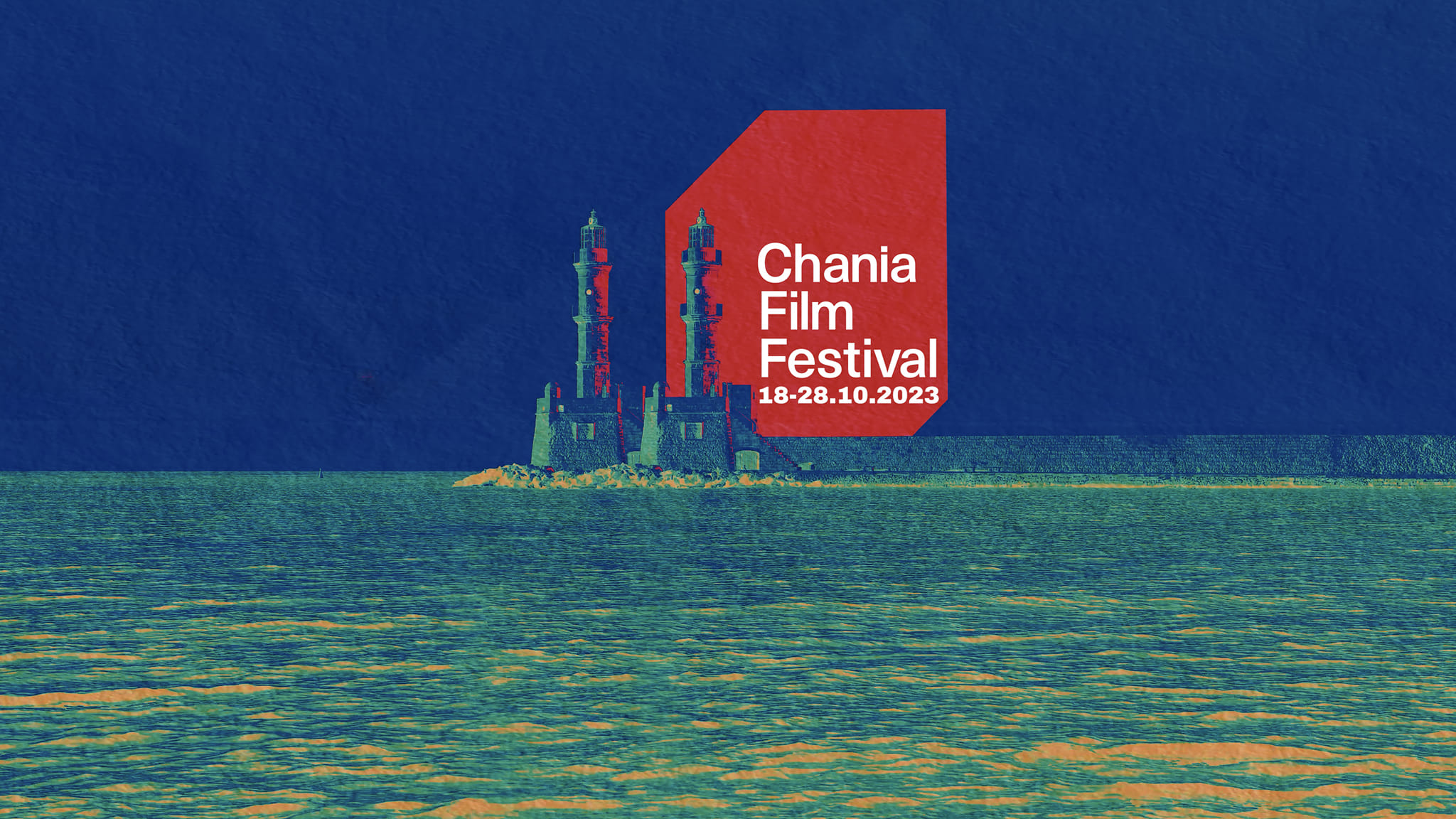 Χανιά: Με το “Ρεμπέτικο” και παρουσία του Κώστα Φέρρη, ξεκινά σήμερα το 11ο Φεστιβάλ Κινηματογράφου/Chania Film Festival (ηχητικό)