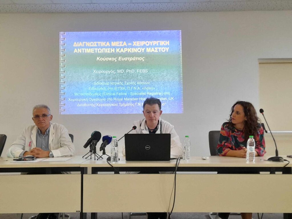 Εκδήλωση για τον καρκίνο του μαστού στο Βοστάνειο Εκδήλωση για τον καρκίνο του μαστού στο Βοστάνειο