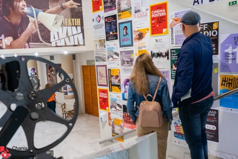 Χανιά: Πέφτει η αυλαία στο 11ο Chania Film Festival