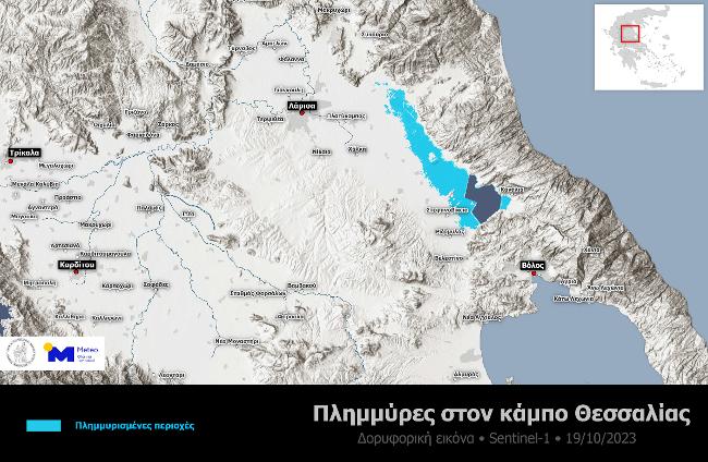 Δορυφορικές εικόνες από την εξέλιξη των πλημμυρών στον κάμπο της Θεσσαλίας