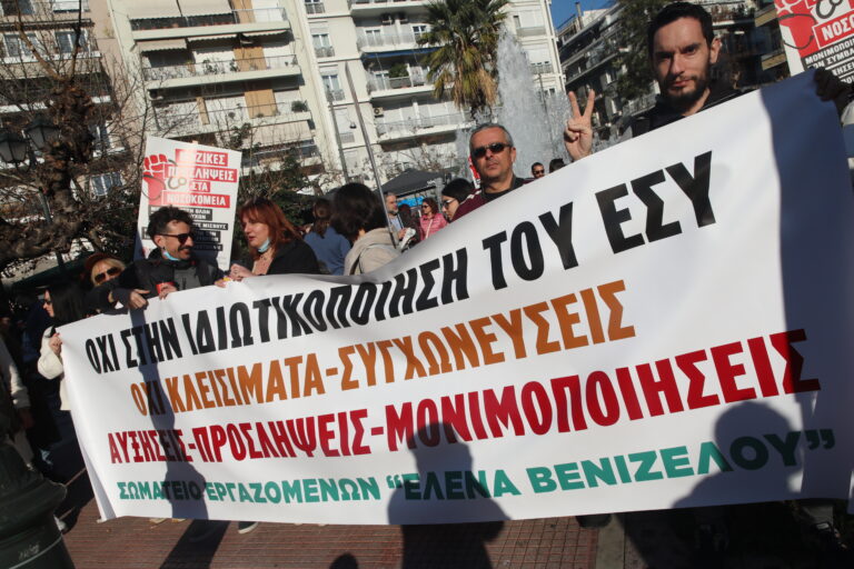 Yγειονομικοί: Πανελλαδική κινητοποίηση την Πέμπτη 2 Νοεμβρίου στην Αθήνα