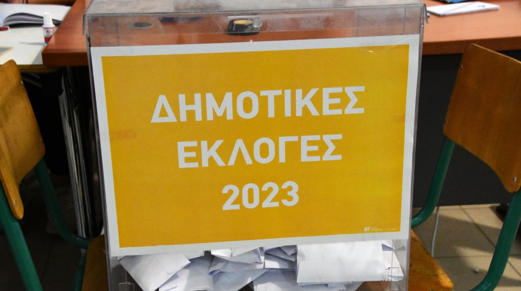 Β’ γύρος εκλογών: Το 67,43% έφτασε η αποχή στις δημοτικές εκλογές στη Θεσσαλονίκη