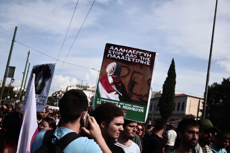 ΠAME: Συλλαλητήριο στο πάρκο Ελευθερίας και πορεία στην πρεσβεία του Ισραήλ