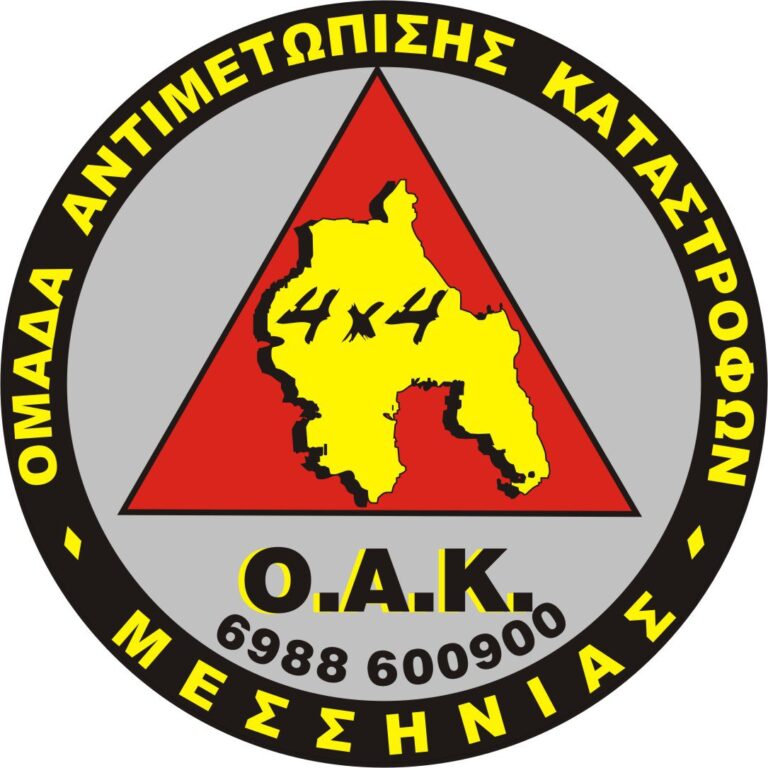 Καλαμάτα: Βραδιά Ενίσχυσης Ο.Α.Κ. Μεσσηνίας