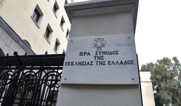 Ιερά Σύνοδος για τον βομβαρδισμό του Αγ. Πορφυρίου στη Γάζα: Προσευχόμαστε για σύνεση στις αντιμαχόμενες πλευρές – Να σταματήσει άμεσα η αιματοχυσία