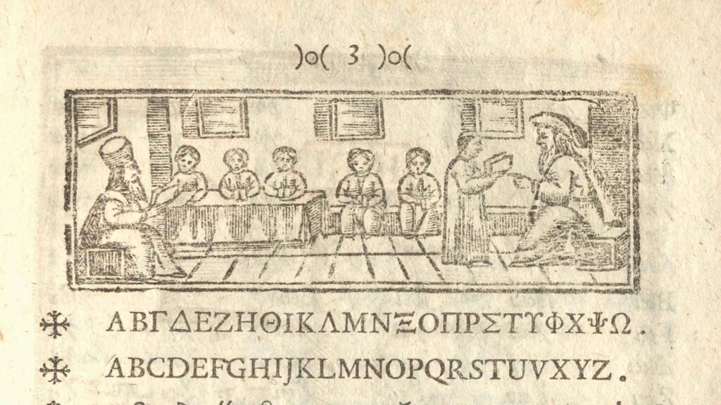 «Άλφα βήτα. Μαθαίνοντας ελληνικά στην Ιταλία. 1360-1860» στην Εθνική Βιβλιοθήκη της Brera στο Μιλάνο