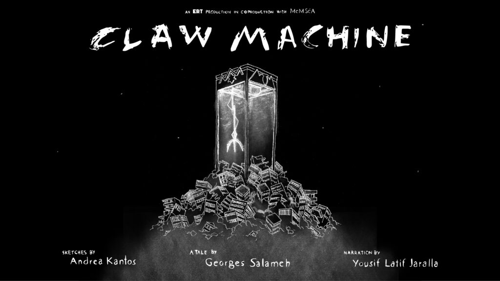 Σημαντική διάκριση για ταινία του «Μικροφίλμ» της ΕΡΤ στο φεστιβάλ ANIMASYROS 2023 - «Claw Machine» του Georges Salameh