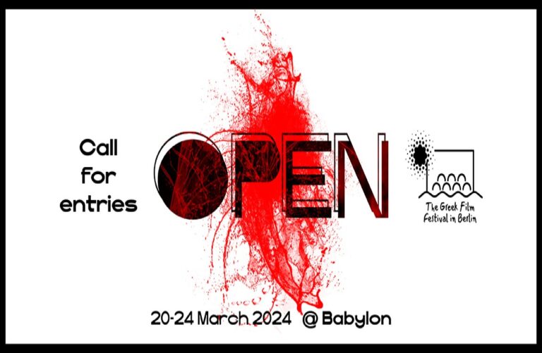 Άνοιξαν οι αιτήσεις συμμετοχής για το Greek Film Festival in Berlin