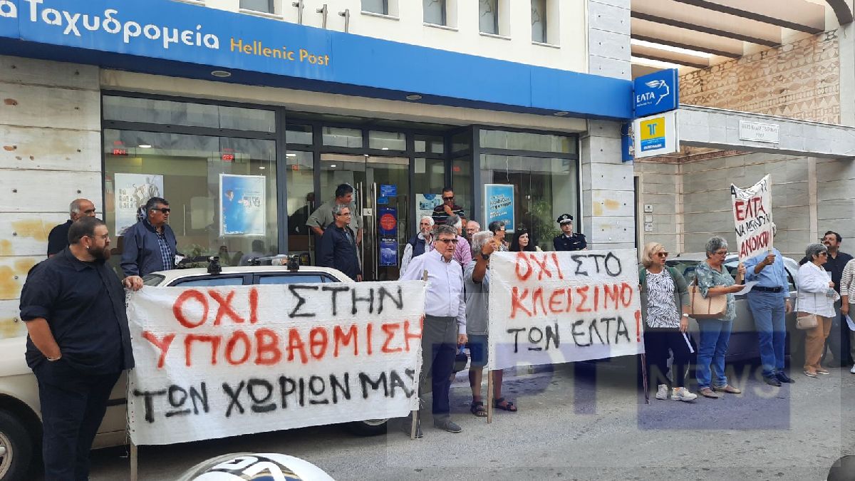 Χίος: Στους δρόμους τα Καρδάμυλα για να μην κλείσει το γραφείο ΕΛΤΑ