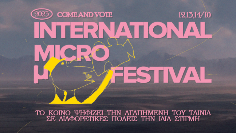 International Micro μ Festival 2023