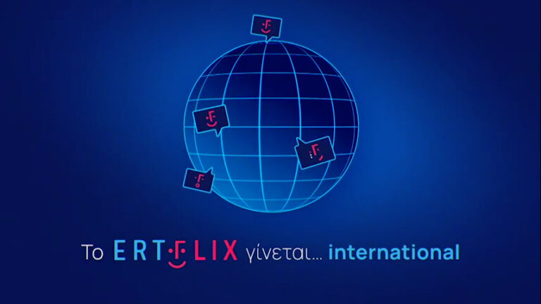 Το ERTFLIX γίνεται International και ταξιδεύει στον κόσμο