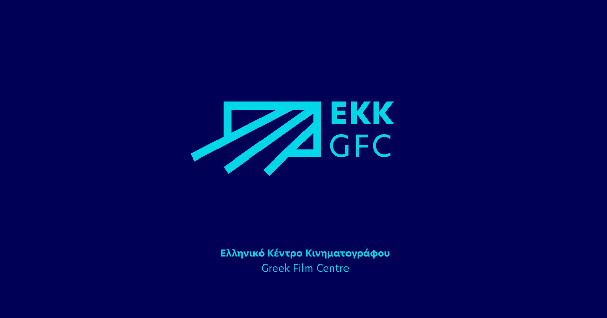 ΕΚΚ: Προεγκρίσεις χρηματοδότησης ταινιών στο πλαίσιο του Προγράμματος Παραγωγής Μικρού Μήκους