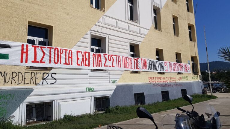 Κάλεσμα οργανώσεων ΚΝΕ σε συγκέντρωση για την Παλαιστίνη
