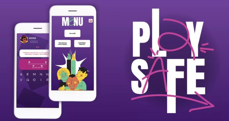 Play Safe: Ένα ψηφιακό παιχνίδι κατά της διαδικτυακής έμφυλης βίας από το Κέντρο Διοτίμα και την UNICEF