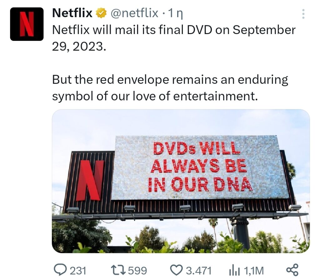 Το Netflix πετάει τα DVD στην ανακύκλωση