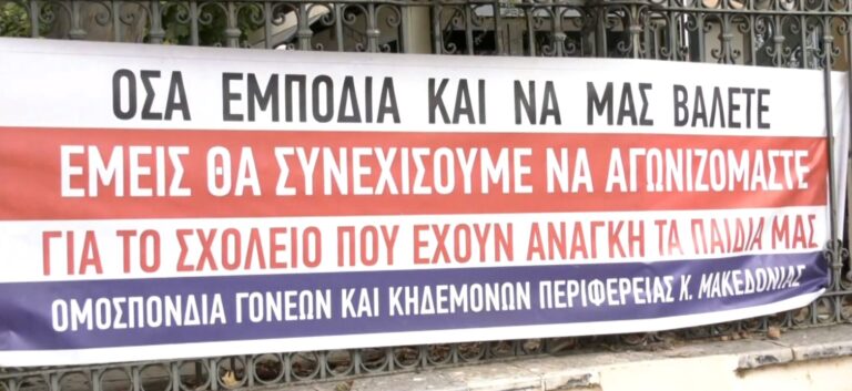 Αναζητούν μέσο μεταφοράς για τη μετάβαση στα σχολεία μαθητές σε Θεσσαλονίκη και Κιλκίς