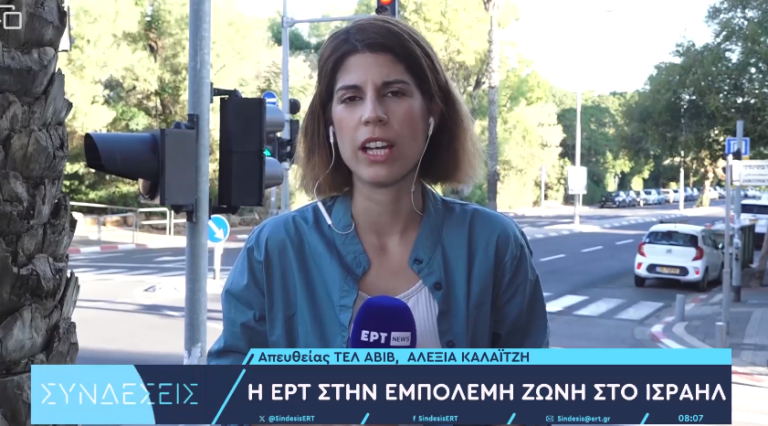 Θέμα χρόνου η χερσαία εισβολή του Ισραήλ στη Γάζα – Ο εκπρόσωπος των Ενόπλων Δυνάμεων στην ΕΡΤ
