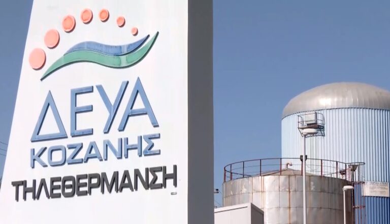 Κοζάνη: Τεχνικό πρόβλημα στη δοκιμαστική λειτουργία της τηλεθέρμανσης