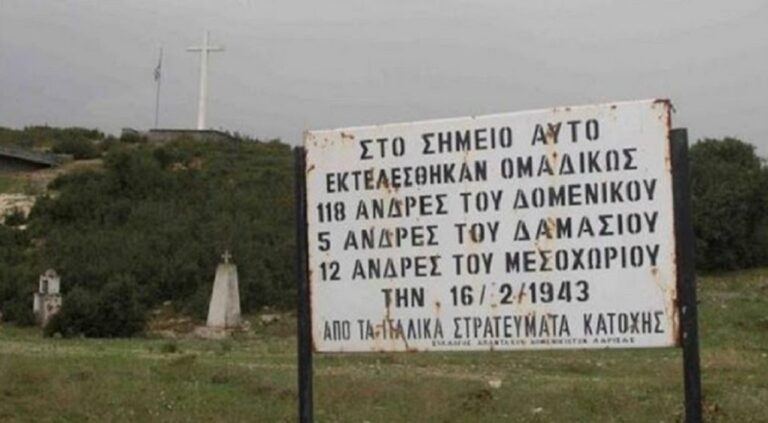 Λάρισα: Εκδήλωση του 1ου Πειραματικού ΓΕΛ για το μαρτυρικό Δομένικο
