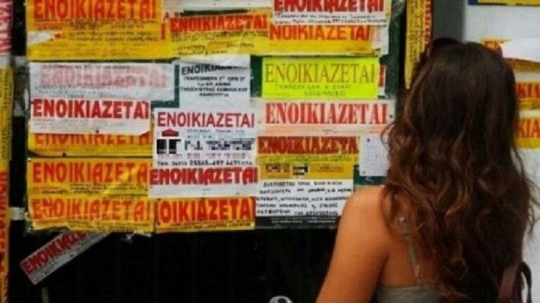 Στεγαστικό επίδομα φοιτητών: Λήγει σήμερα η προθεσμία για τις αιτήσεις