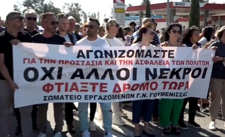 Συγκέντρωση διαμαρτυρίας για την κατάσταση της ΠΑΘΕ προς Ευζώνους