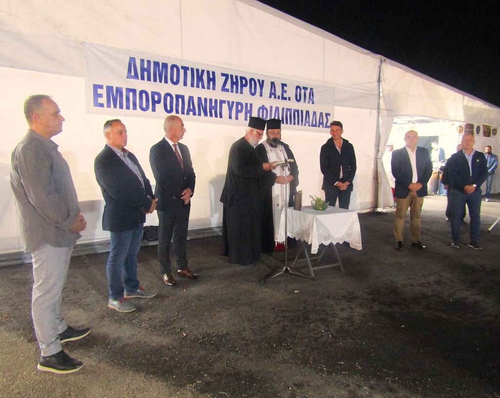 filippiada-emporopanigiri