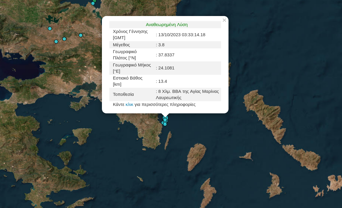Αττική: Σεισμός 3,8 Ρίχτερ ανοιχτά της Λαυρεωτικής – Λέκκας: Δεν ανησυχούμε, παρακολουθούμε την εξέλιξη του φαινομένου