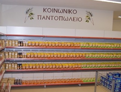 Δήμος Λαρισαίων: Μέσω ΕΣΠΑ συνεχίζεται η λειτουργία για Κοινωνικό Παντοπωλείο και Φαρμακείο